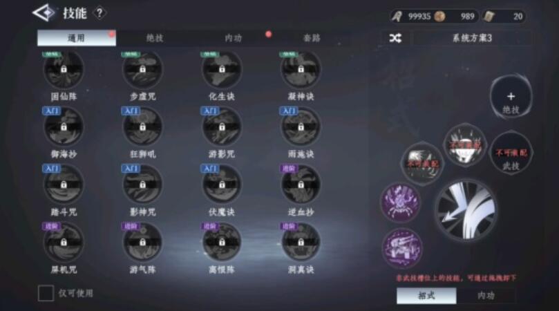 大奉打更人阵营怎么选择 大奉打更人手游阵营推荐