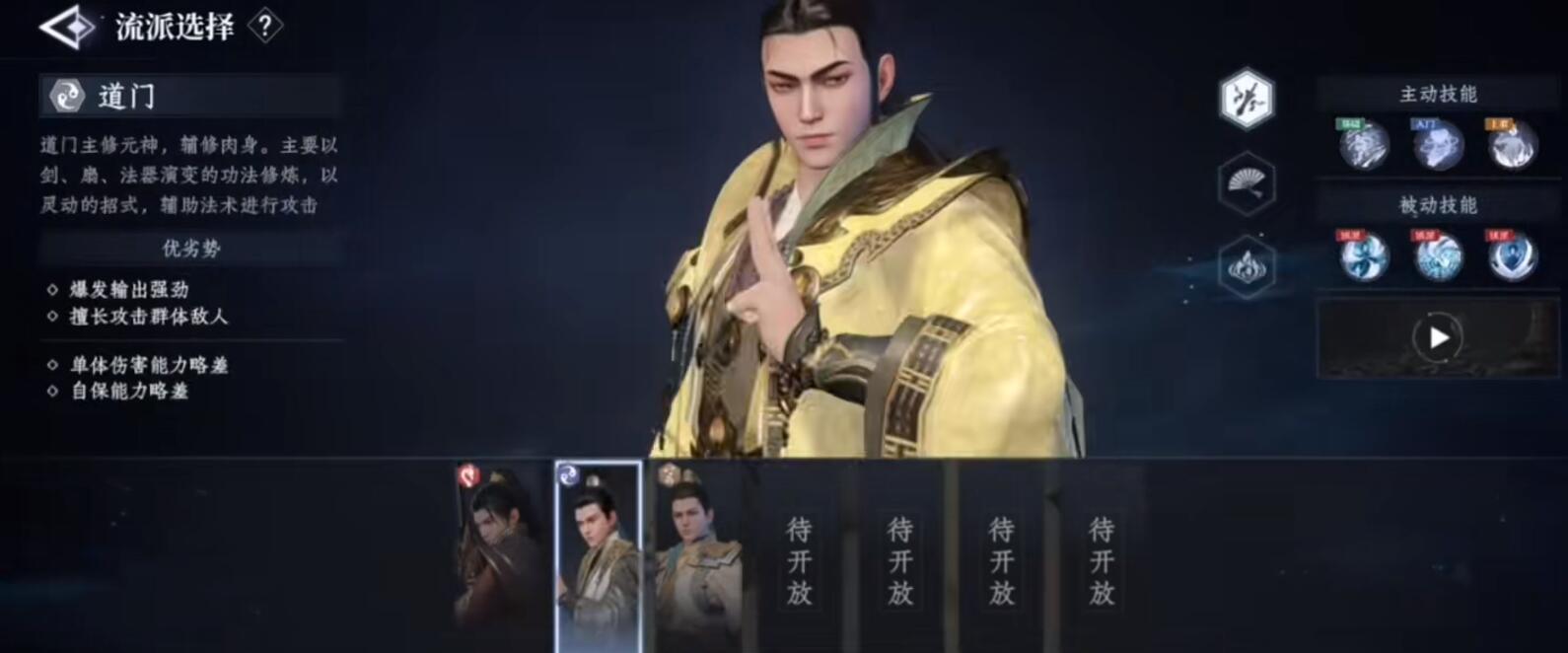大奉打更人流派有哪些 大奉打更人手游流派一览