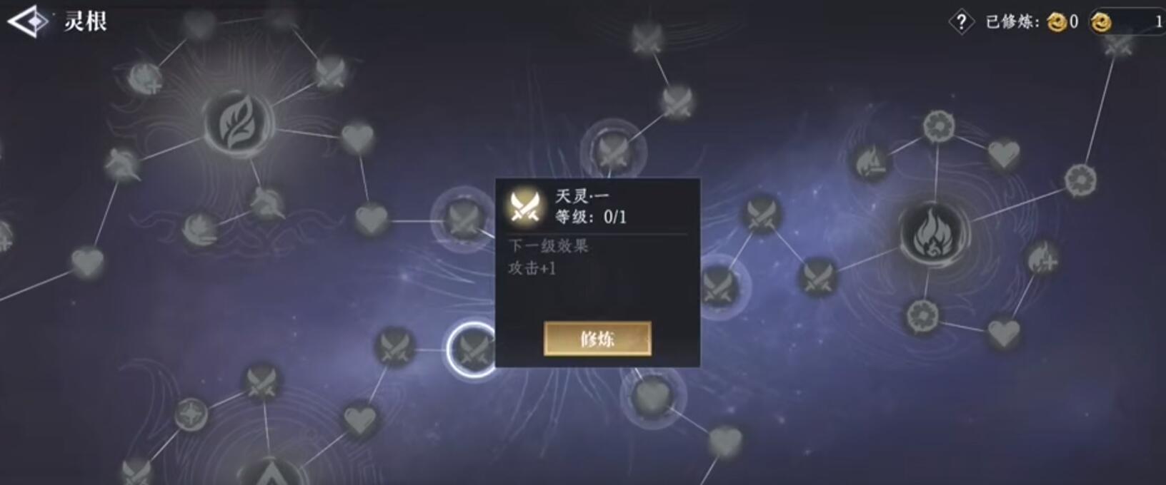大奉打更人灵根怎么激活 大奉打更人手游灵根激活方式分享