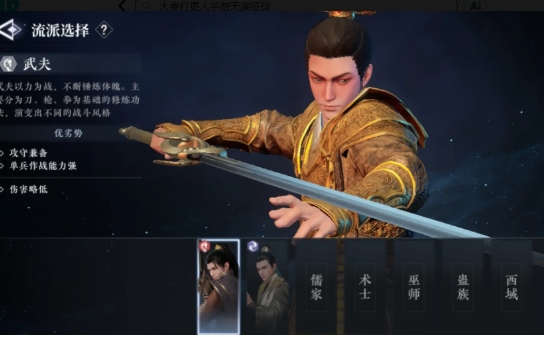 大奉打更人手游天渊征伐怎么参加 大奉打更人手游天渊征伐参加方法