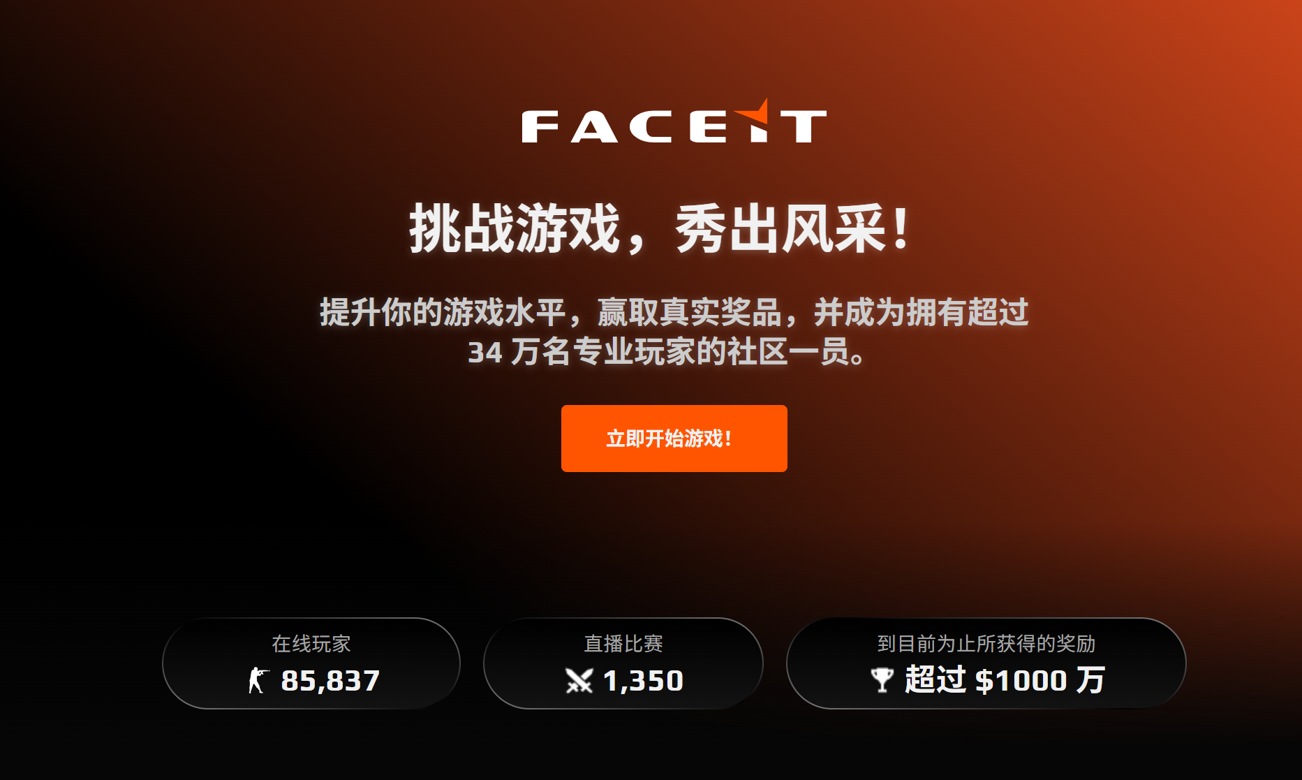 FACEiT加速器怎么选 FACEiT平台加速器推荐