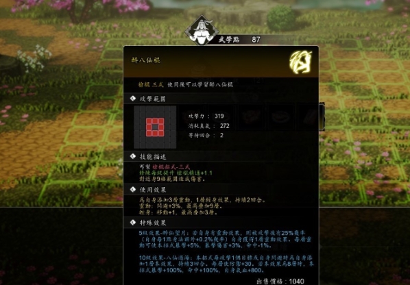 逸剑风云决白锦入队攻略 逸剑风云决手机版白锦怎么入队