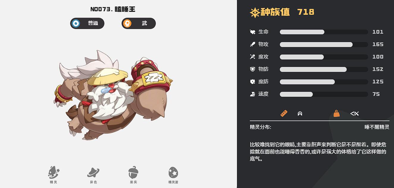洛克王国世界普通系精灵推荐 洛克王国世界普通系精灵新手怎么选
