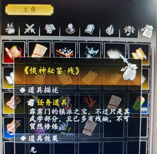 逸剑风云决淡神秘鉴怎么获得 逸剑风云决手游版惔神秘鉴获得攻略