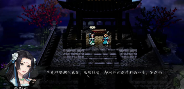 逸剑风云决欧阳雪如何入队 逸剑风云决手机版欧阳雪入队攻略