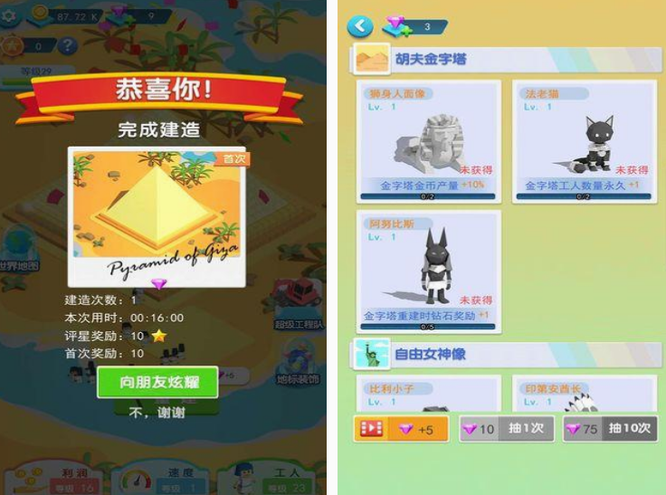 免费的建造游戏有哪些 2025必玩的建造手游分享