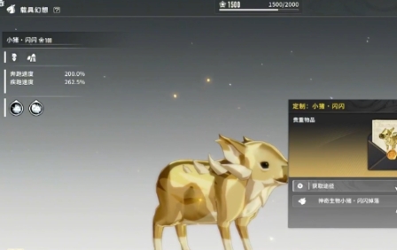 星痕共鸣坐骑怎么获取 星痕共鸣坐骑获取指南
