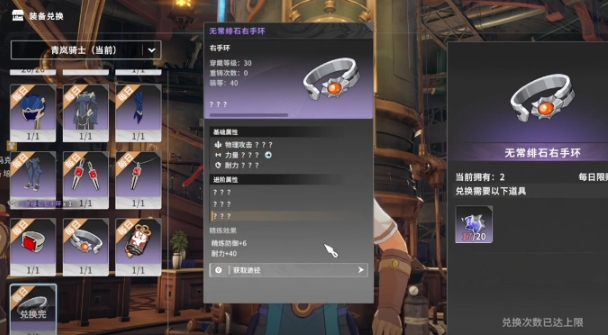 星痕共鸣重铸怎么玩 星痕共鸣重铸玩法指南
