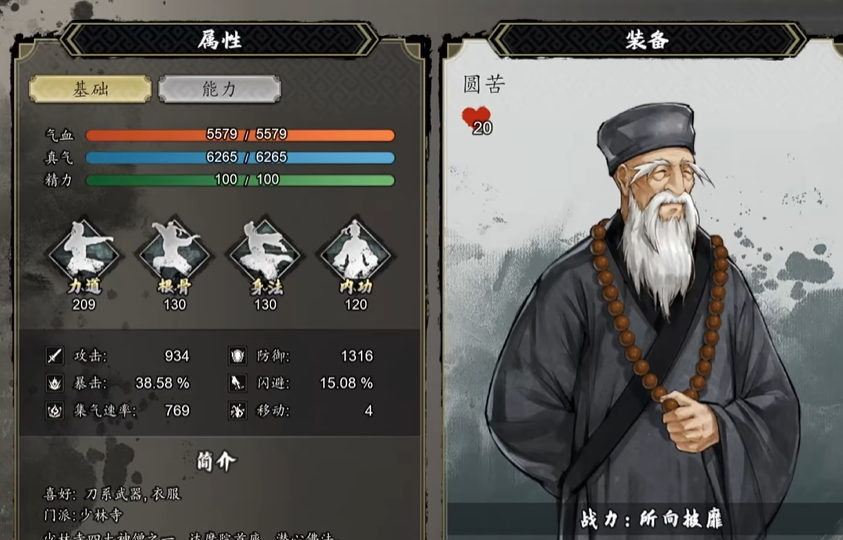 逸剑风云决金钟罩怎么获得 逸剑风云决手机版金钟罩怎么获得