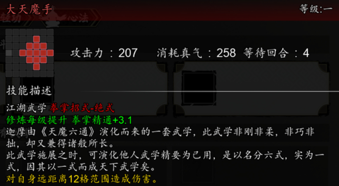 逸剑风云决最强拳法是什么 逸剑风云决手机版最强拳法介绍