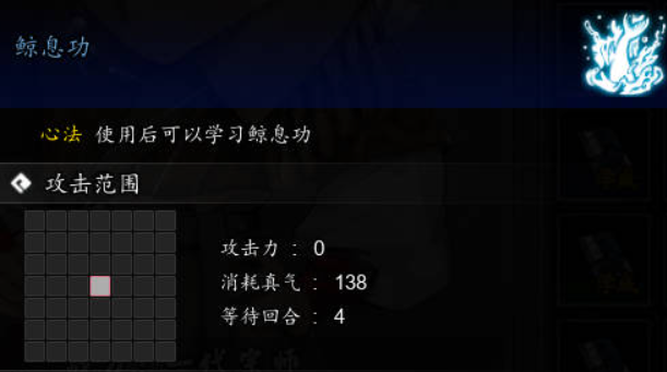 逸剑风云决鲸息功怎么获得 逸剑风云决手机版鲸息功获取方式