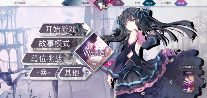 arcaea潜力值介绍 arcaea潜力值怎么提升
