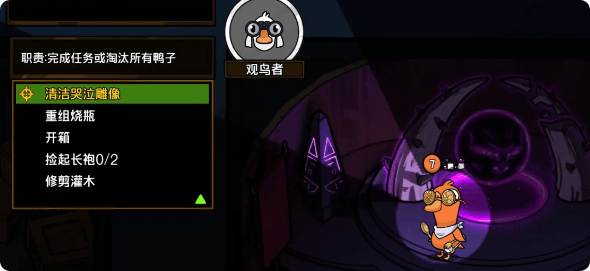 鹅鸭杀工程师怎么玩 鹅鸭杀工程师角色攻略