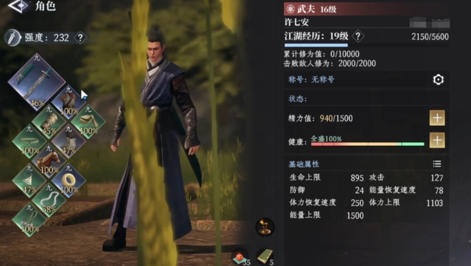大奉打更人许七安介绍 大奉打更人手游许七安玩法攻略