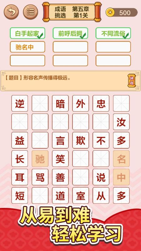 加一个字的游戏排行推荐 2025趣味十足的加字游戏有哪些