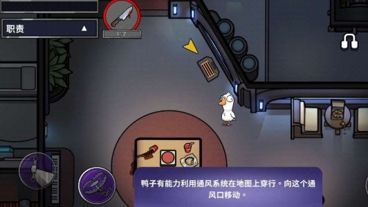 鹅鸭杀手游下载方式介绍 鹅鸭杀手游最新下载安装渠道
