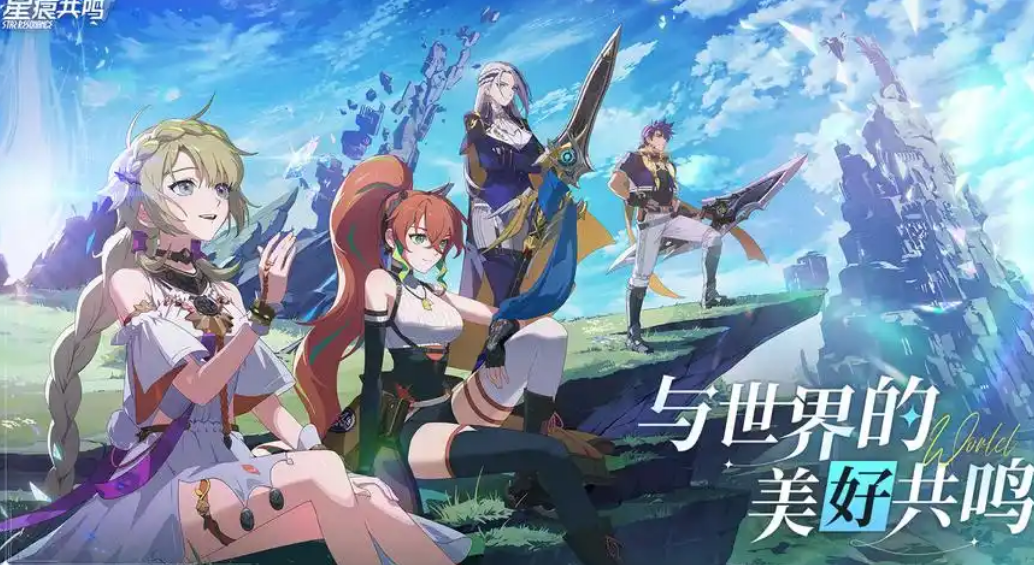 星痕共鸣pc版加速器选择哪个效果更好一点 星痕共鸣一直登录不上去怎么办