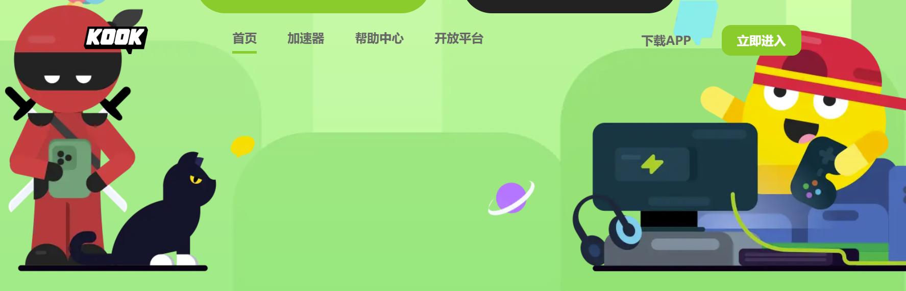 KOOK加速器链接分享 专业的加速工具下载链接推荐