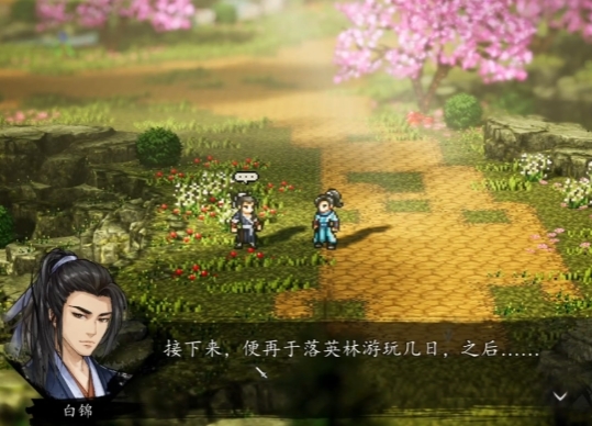 逸剑风云决白锦支线任务介绍 逸剑风云决手机版白锦任务有哪些