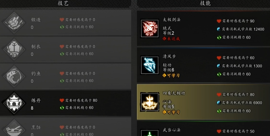 逸剑风云决最强心法是什么 逸剑风云决手机版最强心法介绍