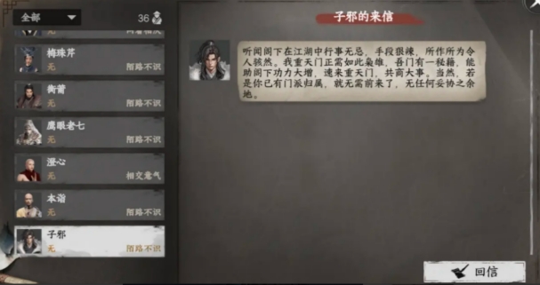 下一站江湖2道心种魔获取方法 下一站江湖2手游道心种魔怎么获取