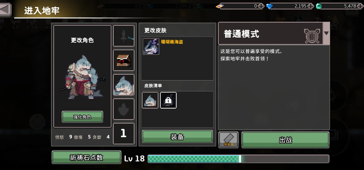 疾风骑士最强角色是谁 疾风骑士最强角色攻略
