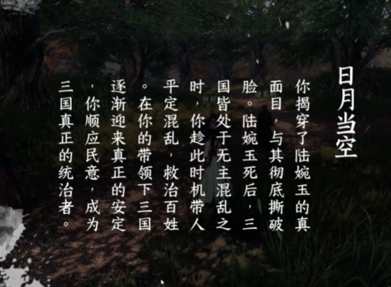下一站江湖2逃婚千金攻略 下一站江湖2手游逃婚千金任务玩法
