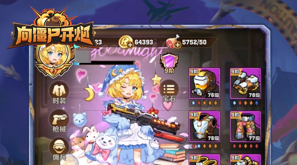 向僵尸开炮闪退怎么回事 为什么向僵尸开炮会发生闪退