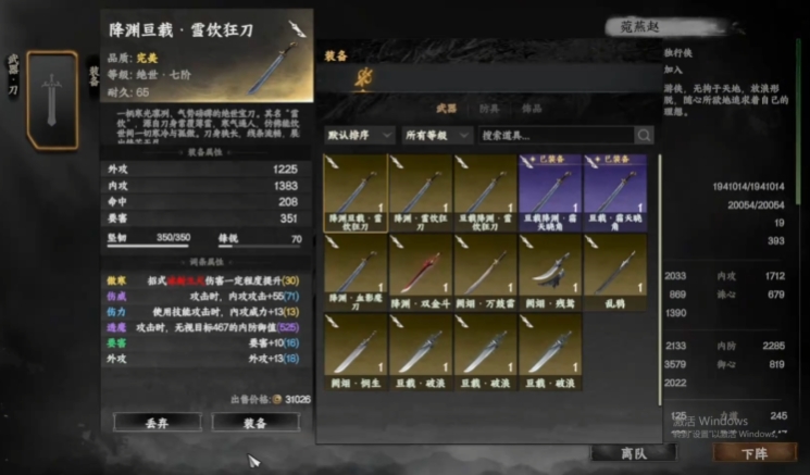 下一站江湖2刀法入什么门派 下一站江湖2手游强大的刀法门派