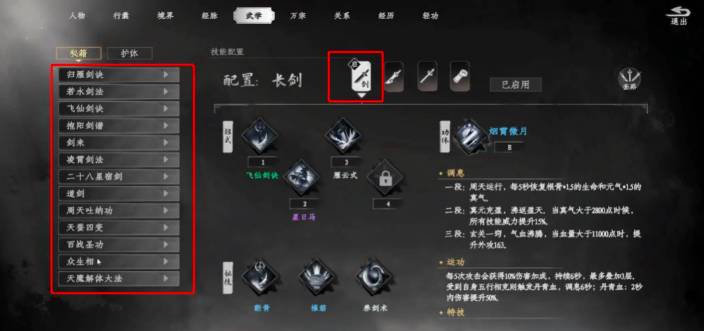 下一站江湖2流派推荐 下一站江湖2手游哪个流派好