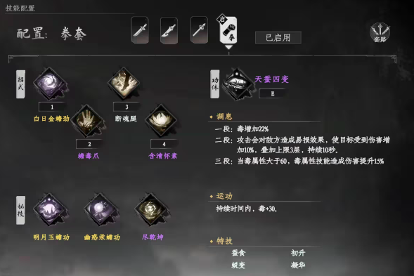 下一站江湖2最强武学搭配推荐 下一站江湖2手游武学搭配哪个强