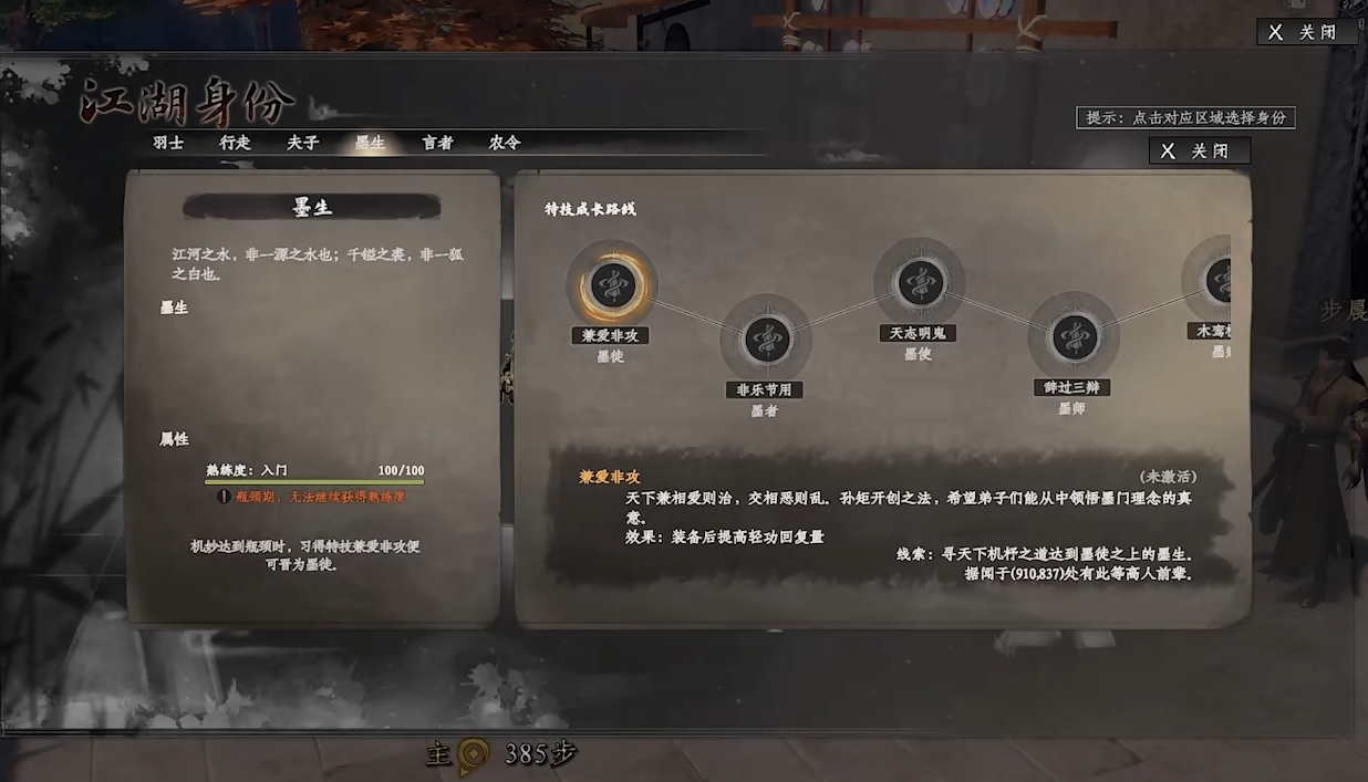 下一站江湖2墨门玩法攻略 下一站江湖2手游墨门剧情介绍