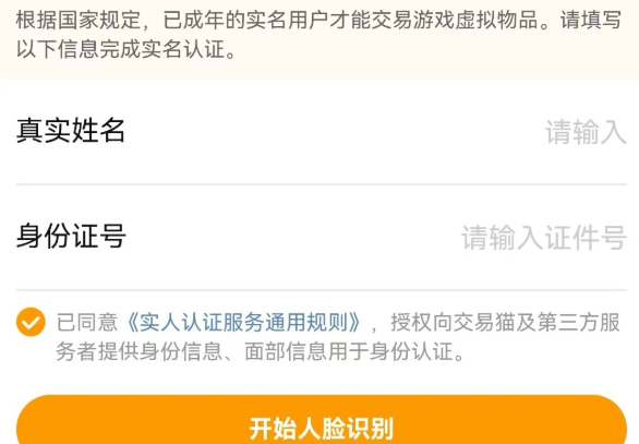 三谋买号交易猫售后保障示意图：永久包赔条款说明与赔付流程图解