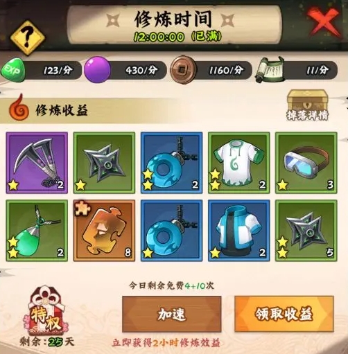 火影忍者木叶高手每日必做攻略 火影忍者木叶高手新手必做有哪些