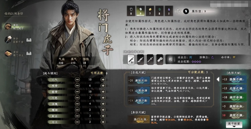 下一站江湖2新手村完美开局介绍 下一站江湖2手游新手存开荒指南