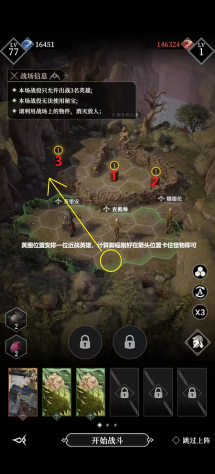 地下城堡4烽火高地营地要怎么打 烽火高地营地通关攻略