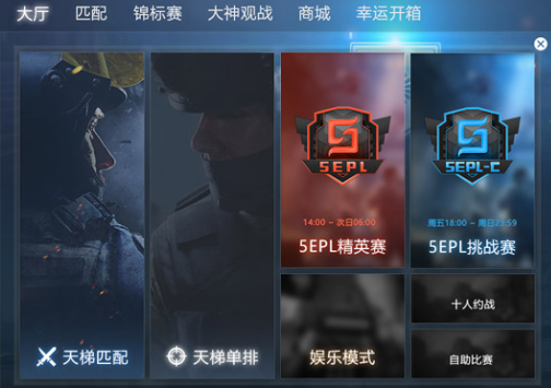 5e延迟高怎么办 5e对战平台延迟高解决方法分享