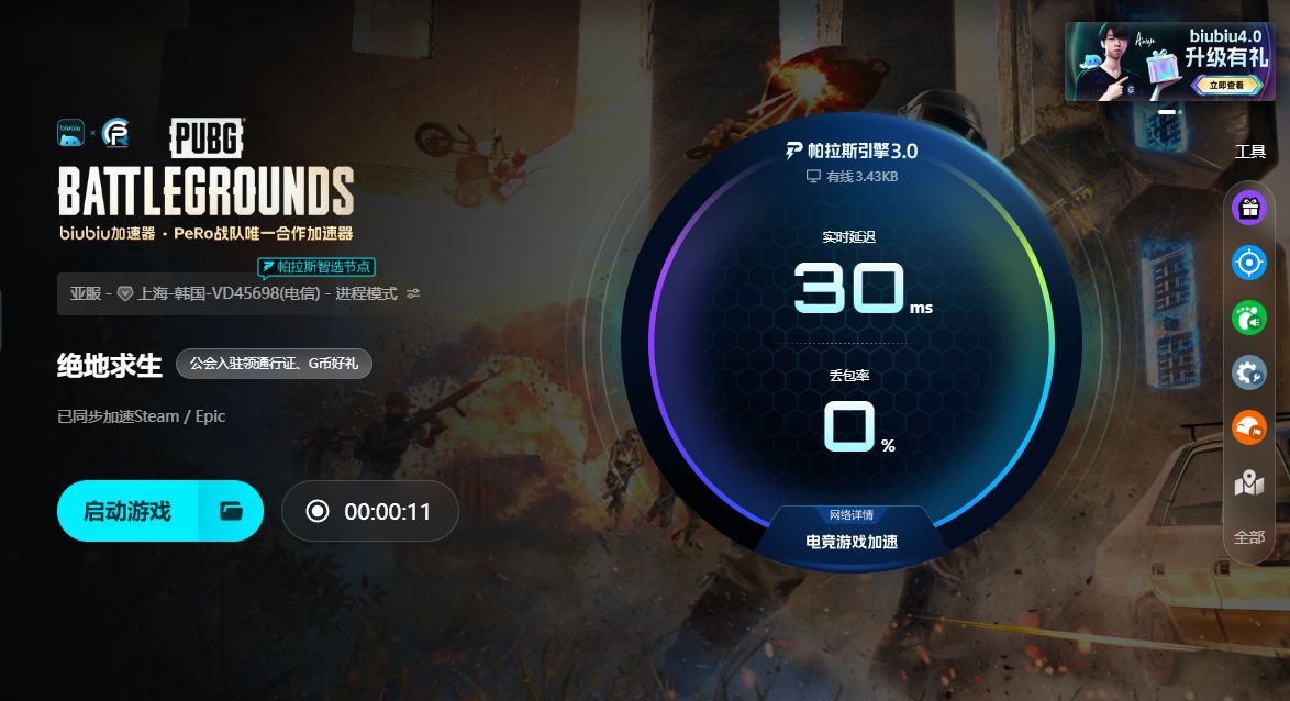 pubg免费加速器横向测评总结场景图