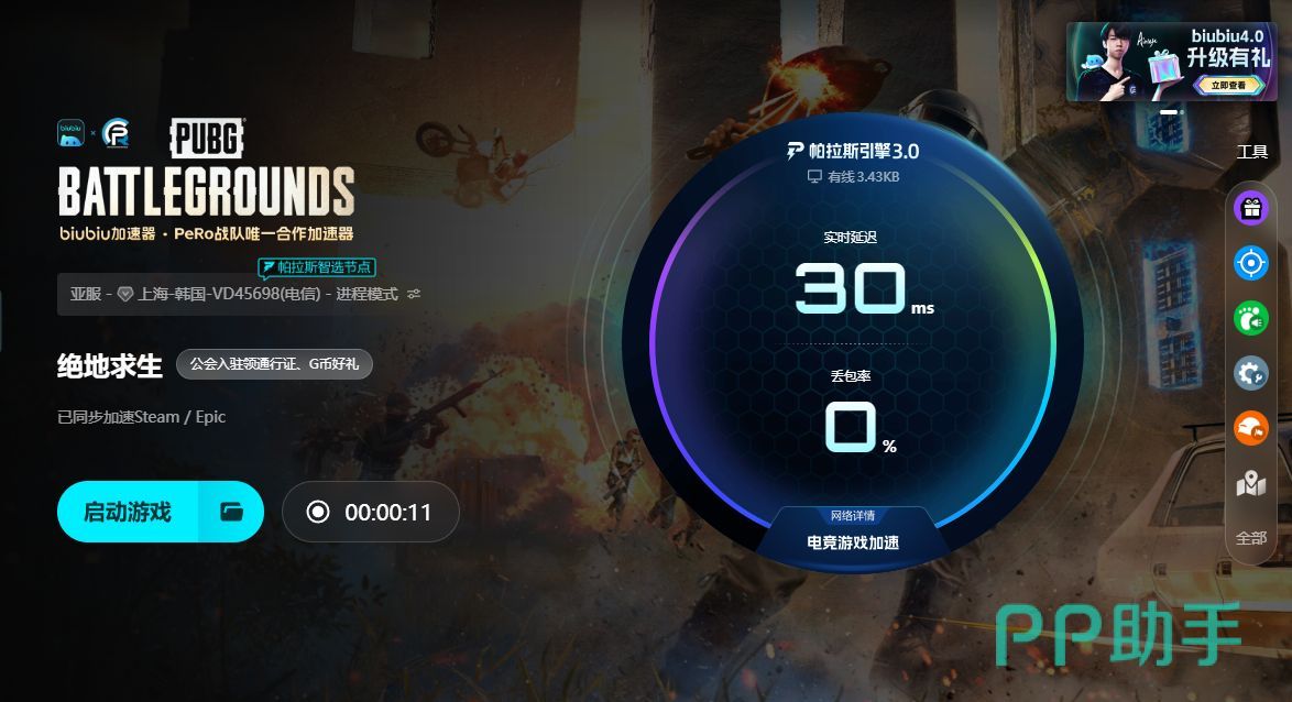 pubg免费加速器横向测评总结场景图