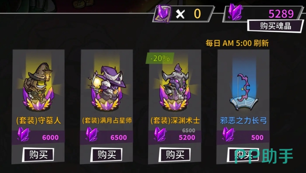失落城堡2流派装备与BOSS攻略图
