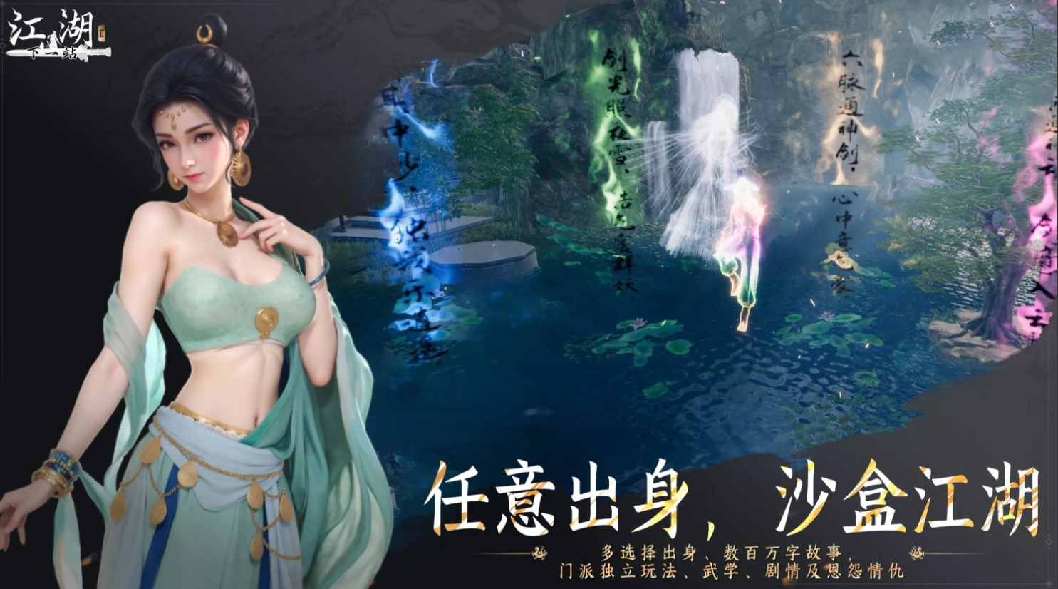 下一站江湖2新手攻略分享 下一站江湖2手游新手开局指南