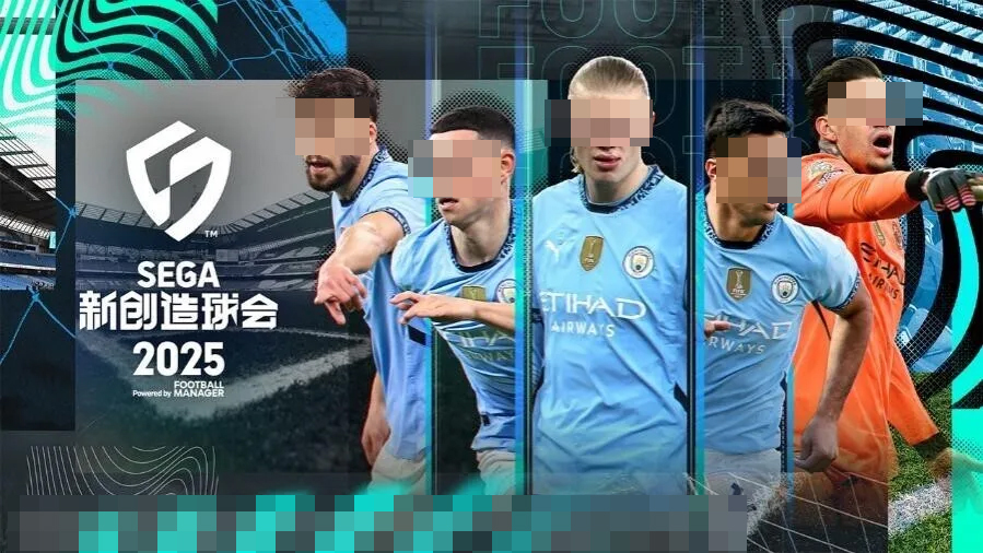 SEGA新创造球会2025加速器怎么选 SEGA新创造球会加速器推荐