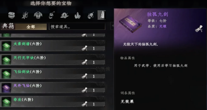 下一站江湖2九剑怎么获得 下一站江湖2手游九剑获取攻略