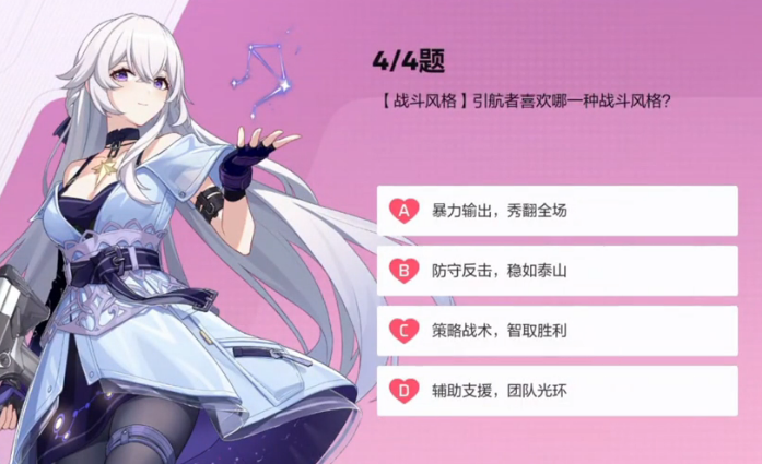 卡拉彼丘心弦邂逅怎么选 卡拉彼丘心弦邂逅角色选择攻略