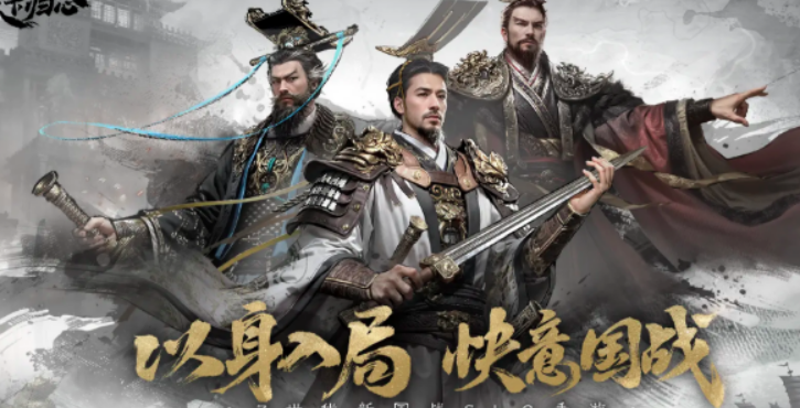 三国天下归心桃园队攻略 三国天下归心桃园队怎么玩