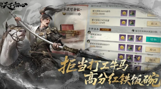 三国天下归心追击队攻略 三国天下归心追击队怎么玩