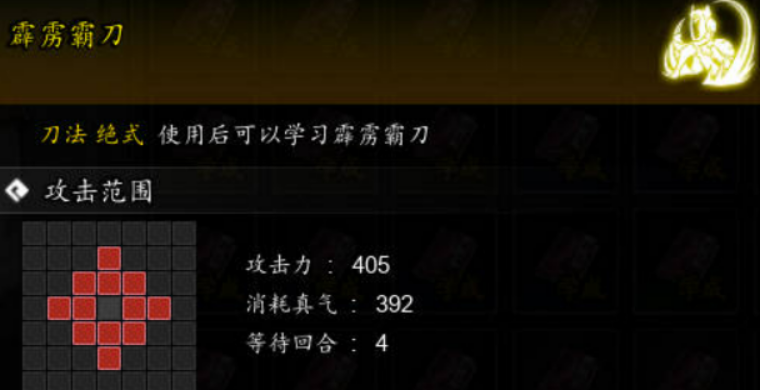 逸剑风云决霹雳霸刀介绍 逸剑风云决手机版霹雳霸刀怎么样