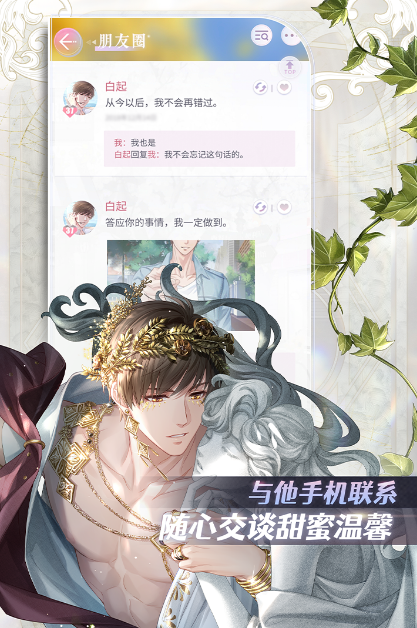 好玩的双男主游戏软件推荐2025 最有趣的多名男主角手游大盘点