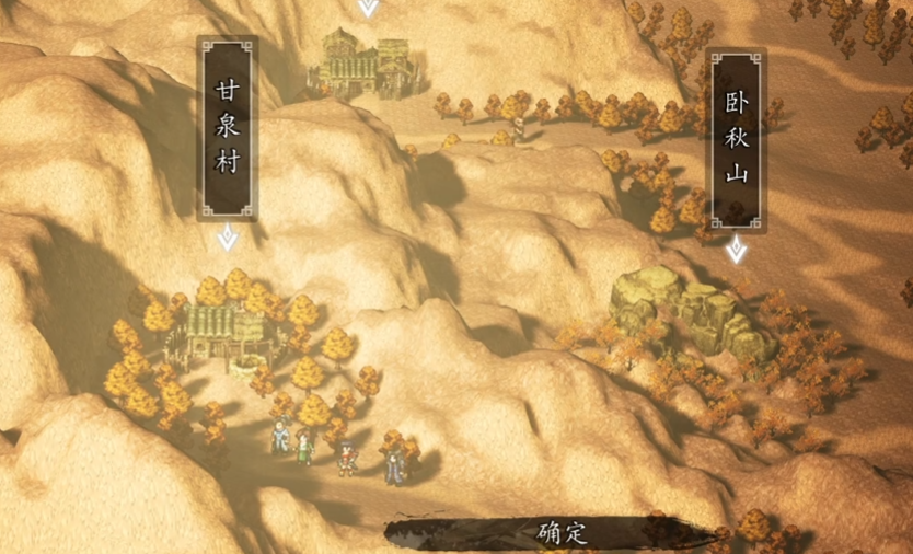 逸剑风云决甘泉村支线怎么触发 逸剑风云决手机版甘泉村支线触发方式