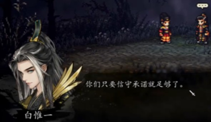 逸剑风云决白唯一怎么活下来 逸剑风云决手机版白唯一存活攻略